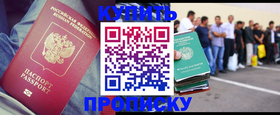 миграционный учет в Слюдянке