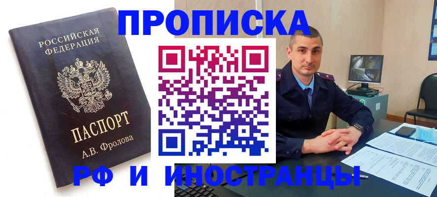 пропишу в квартире в Слюдянке