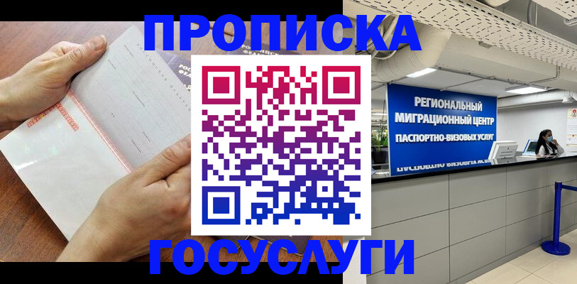 регистрация для дет. сада в Слюдянке
