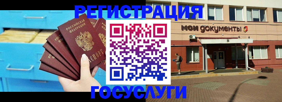 прописка от собственника в Слюдянке